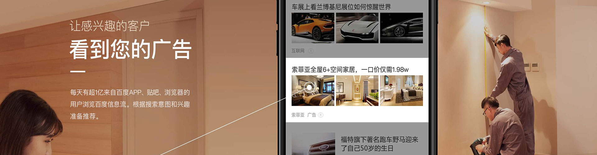 东安信息流怎么做