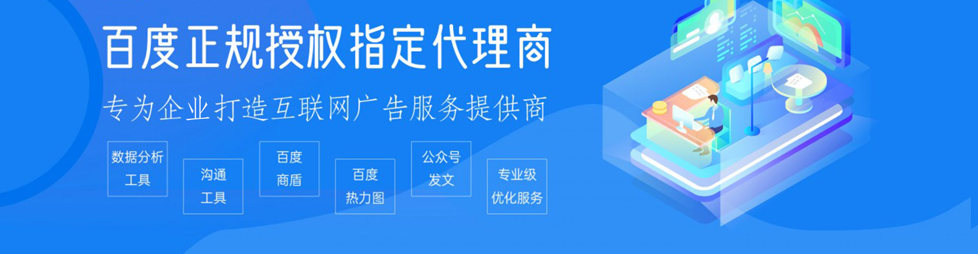 东安推广竞价